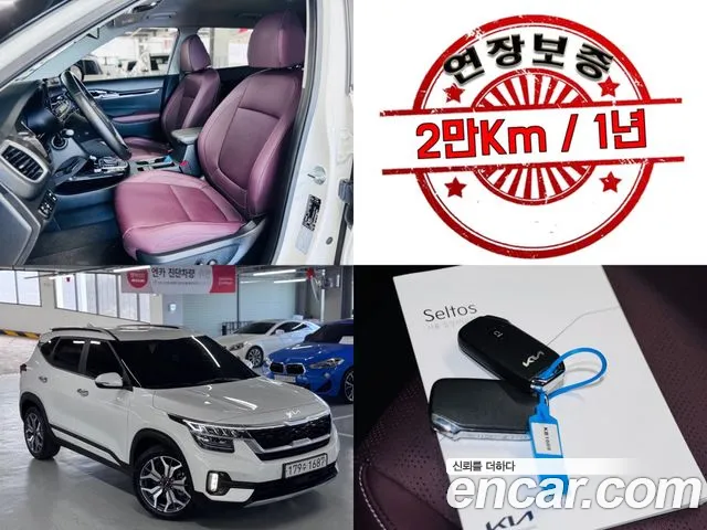 Kia Seltos Signature