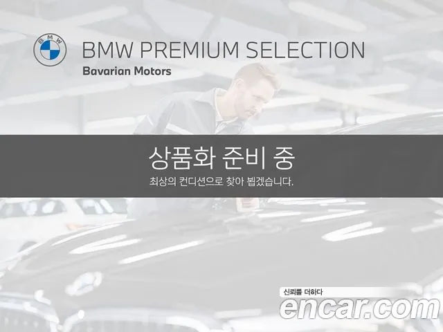 BMW 4-Series 420i M Sport Pro Convertible