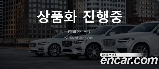 Volvo XC90 T8 Ultimate Bright Hybrid