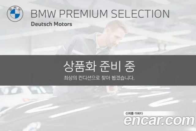 BMW 5-Series 530e M Sport