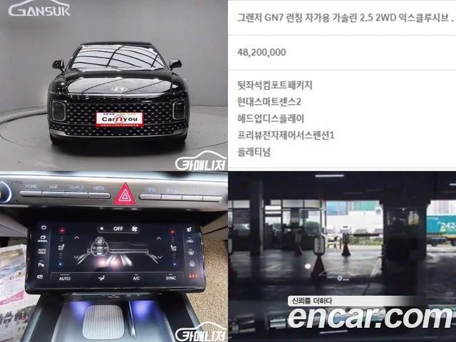 Hyundai Granger Exclusive